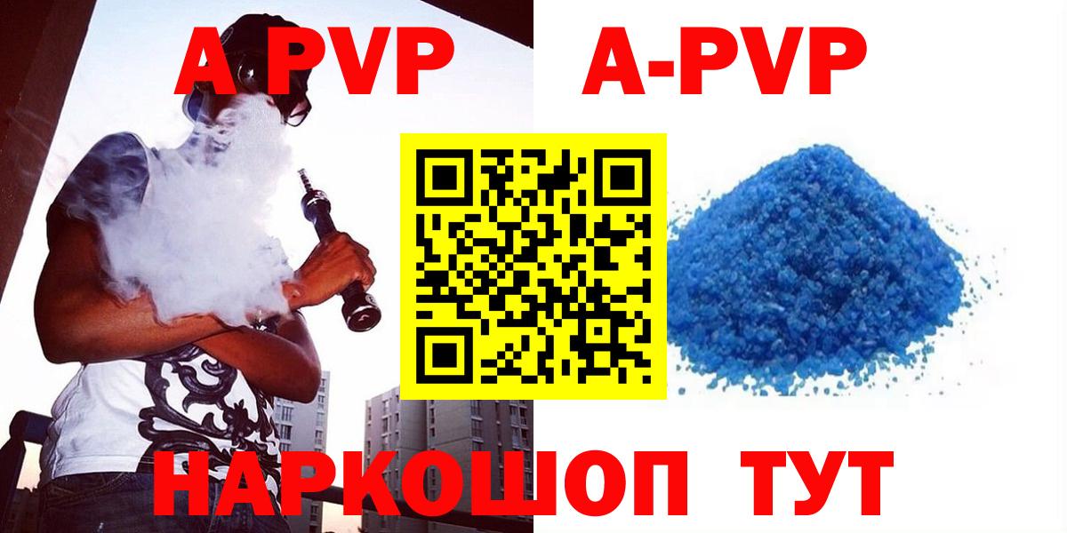 Альфа ПВП VHQ  Alpha-PVP кристаллы  Чусовой  Вход с VPN  A-PVP СК КРИС 