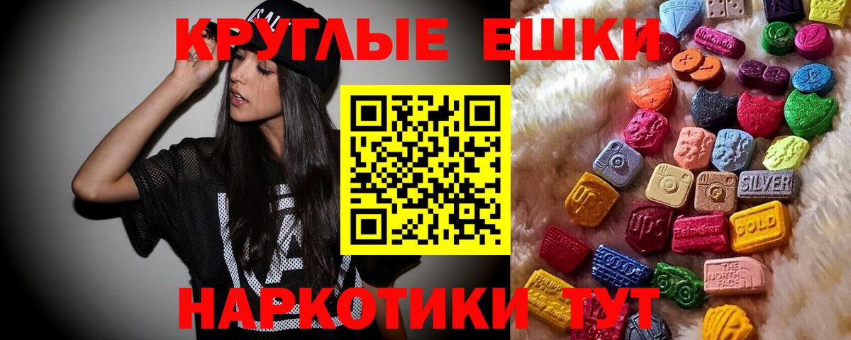 Экстази ешки Чусовой