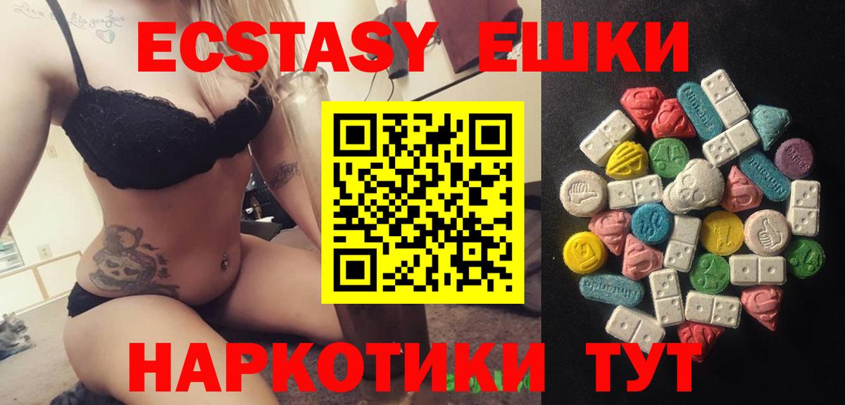 ЭКСТАЗИ TESLA  Вход с VPN  Ecstasy 300 mg  Ecstasy  Чусовой 