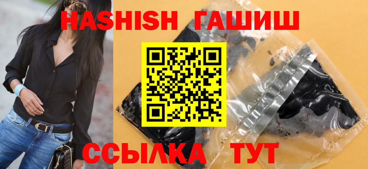 ГАШ AMNESIA HAZE  где продают наркотики  Чусовой  Вход с VPN  ГАШ хэш 