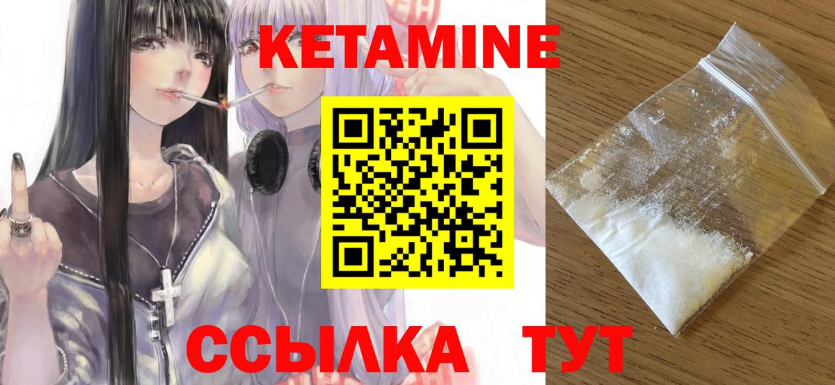 КЕТАМИН VHQ  КЕТАМИН VHQ  Чусовой  Вход с VPN 