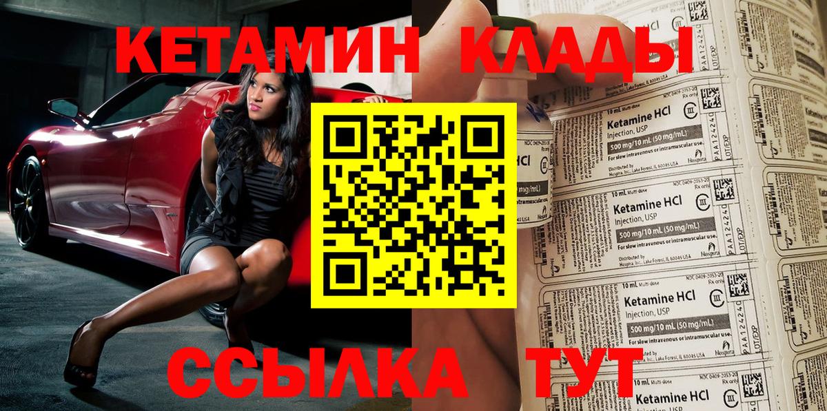 КЕТАМИН VHQ Чусовой