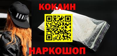 кокаин VHQ Моздок