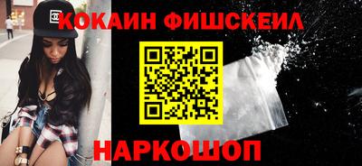 кокаин VHQ Моздок