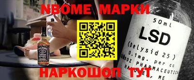 марки nbome Можайск