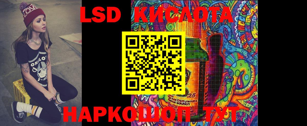 ЛСД экстази ecstasy  Вход с VPN  LSD-25 экстази кислота  Чусовой 