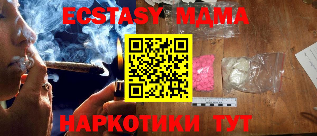 Чусовой  МДМА crystal  MDMA  MDMA Molly  Вход с VPN 