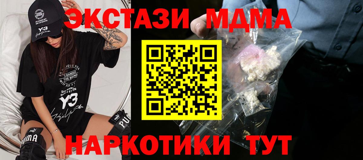 МДМА молли Чусовой