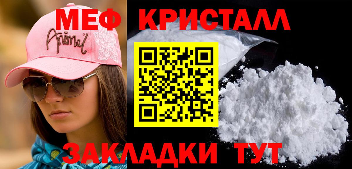 Мефедрон  Чусовой
