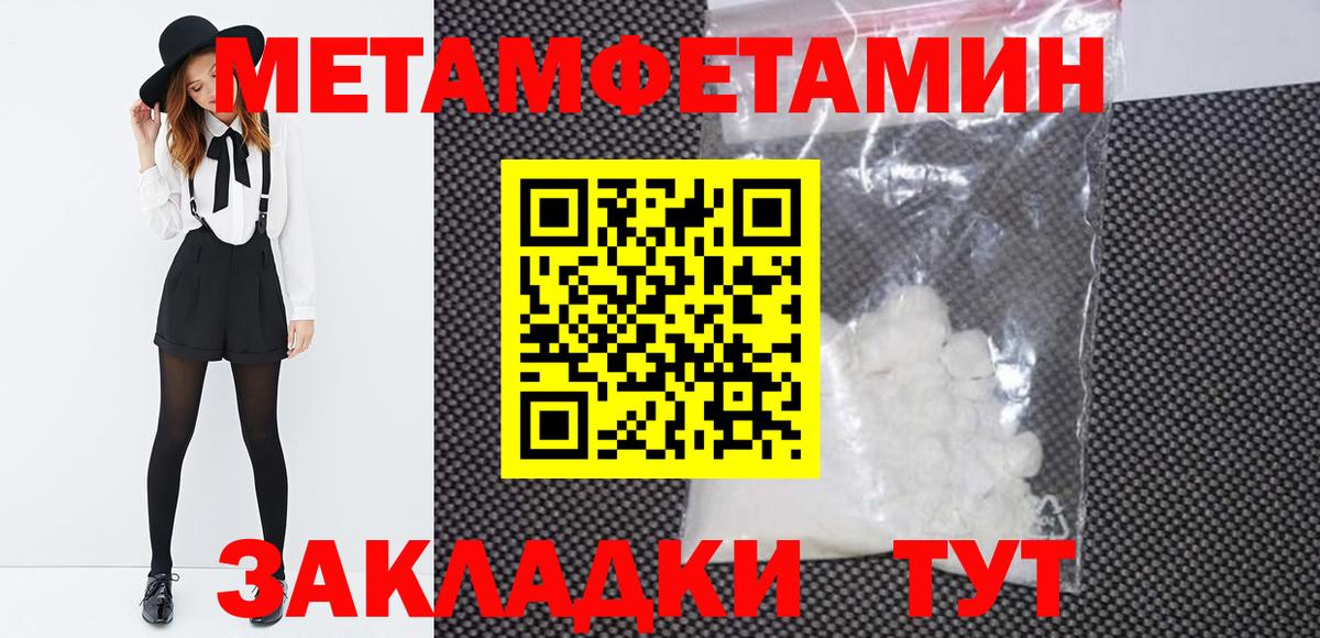 Метамфетамин винт Чусовой