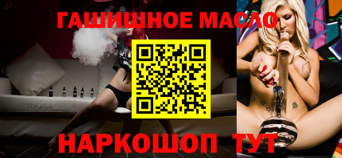 Чусовой  ТГК гашишное масло  Вход с VPN  ТГК концентрат 